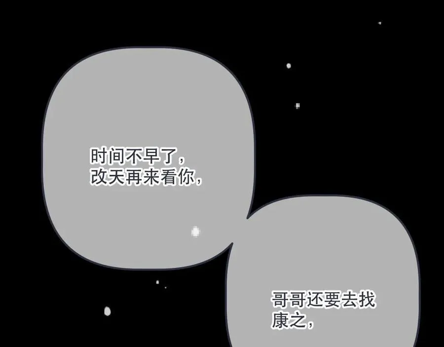 第147话 疯批弟弟77