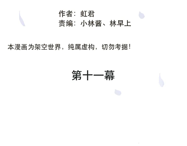第11话 你其实是女的吧8