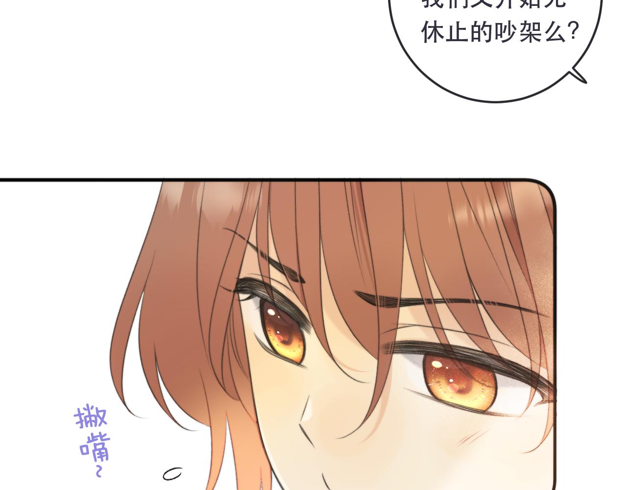 第90话 穆狗的小心机116