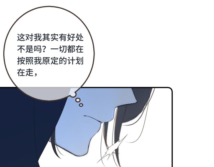 第58话 私情？41