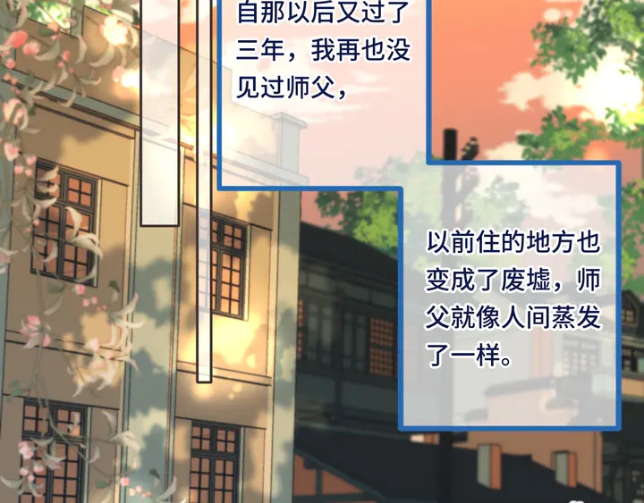 番外（完）师徒再相聚48
