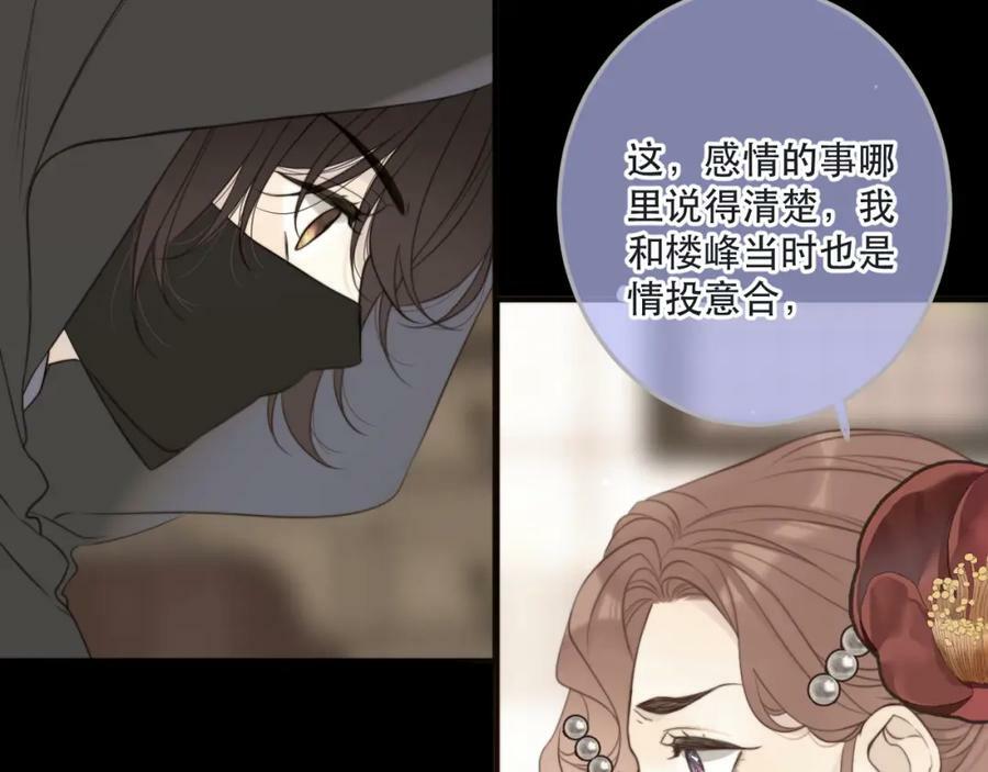 第113话 需要我吗？69
