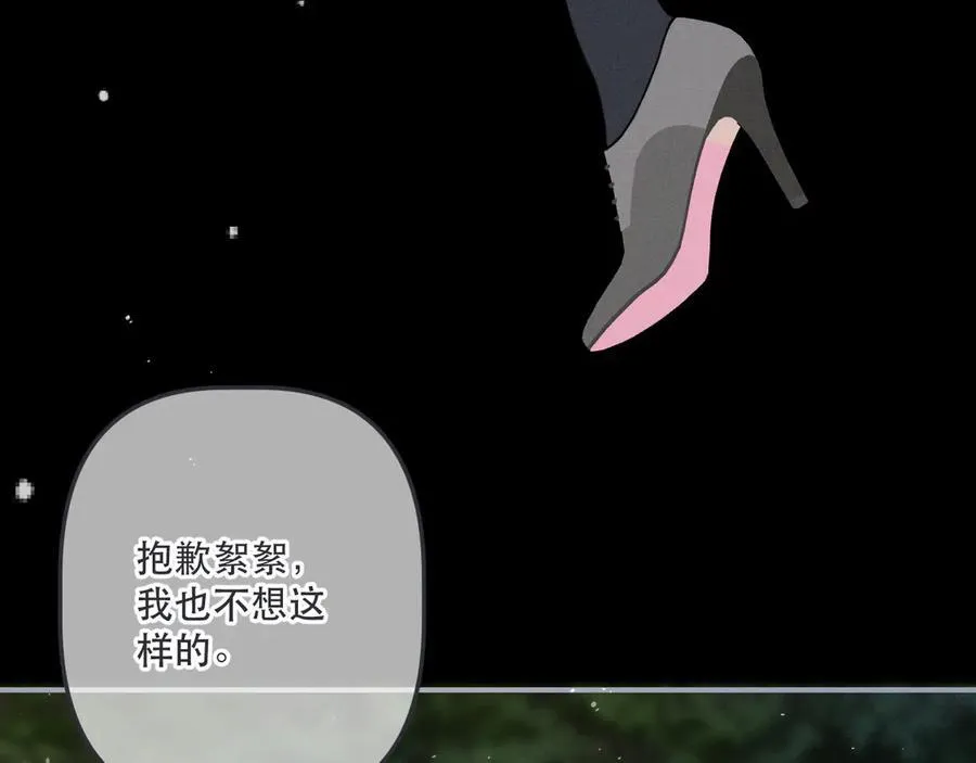 第149话 不想弄脏你87