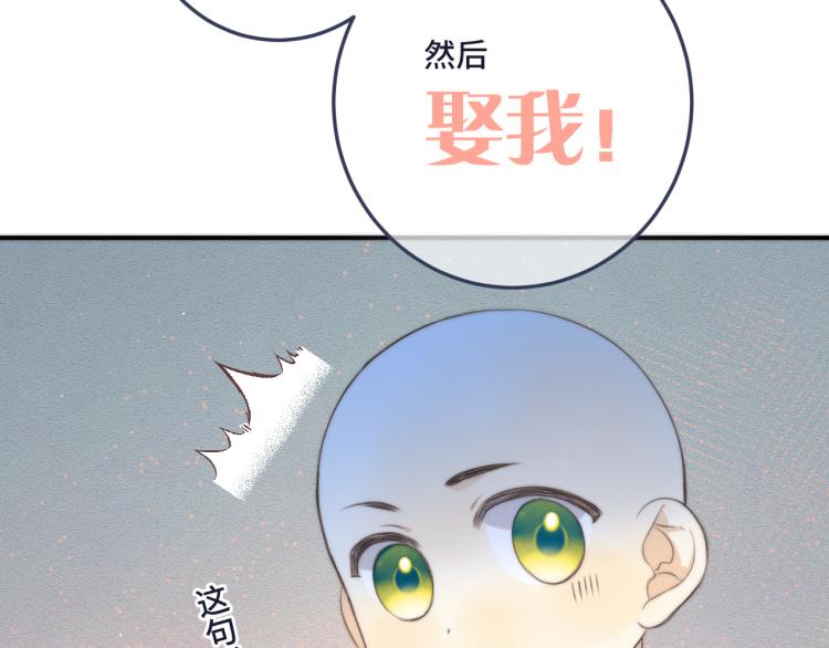 第44话 色诱我113