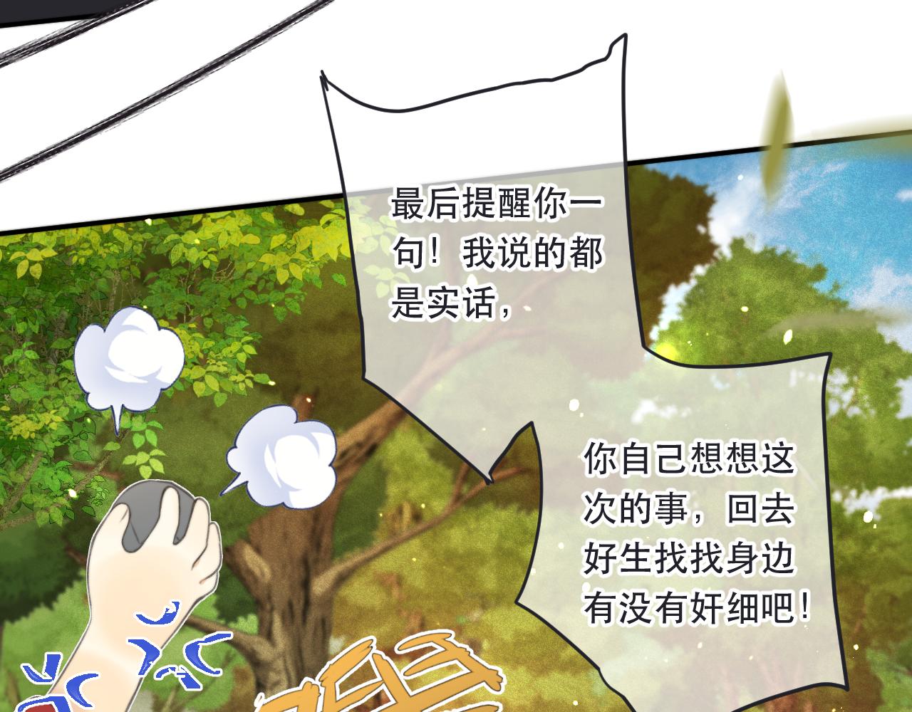第89话 手指吻54