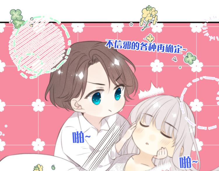 第40话 软玉温香抱满怀38