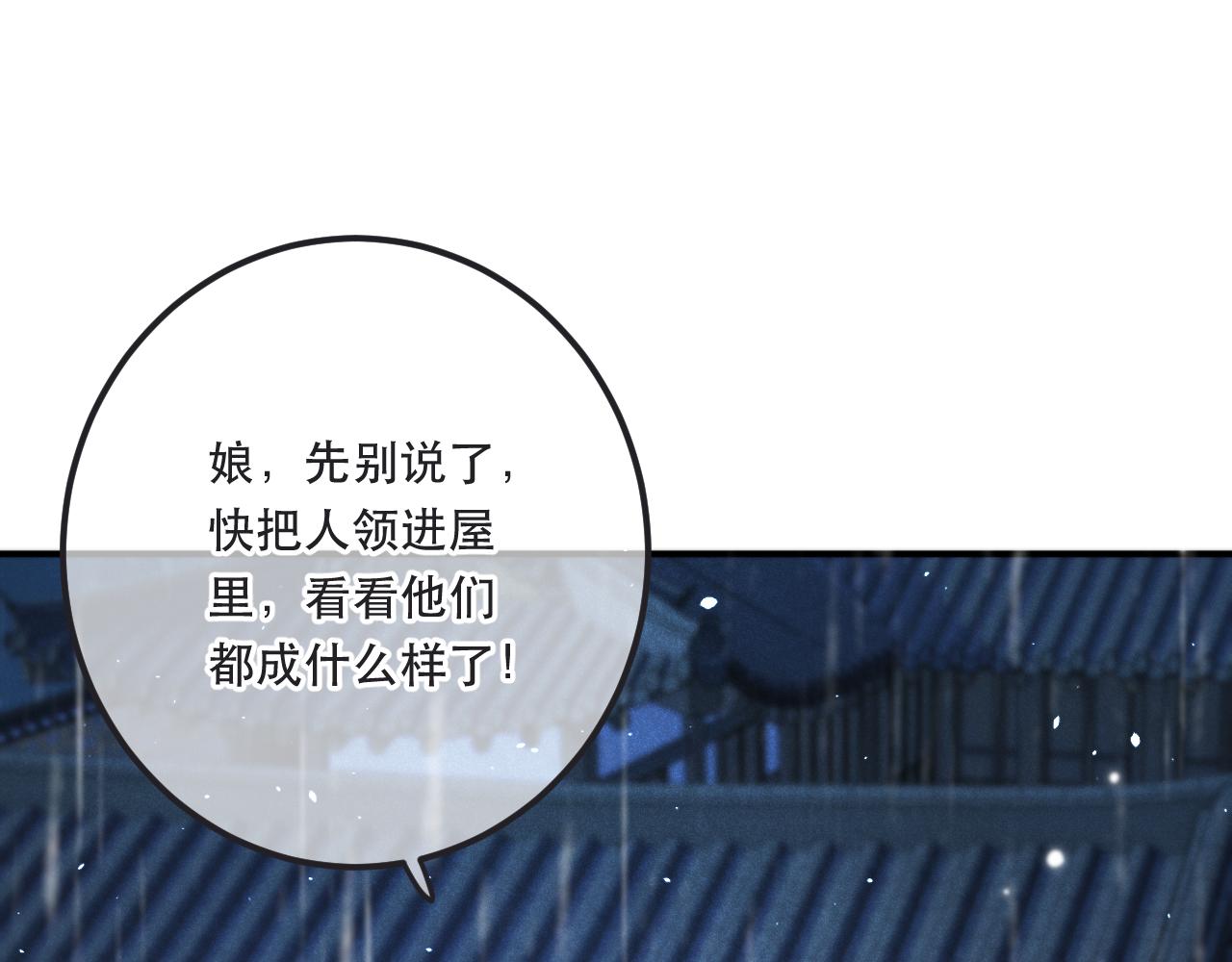 第83话 要你背我！147