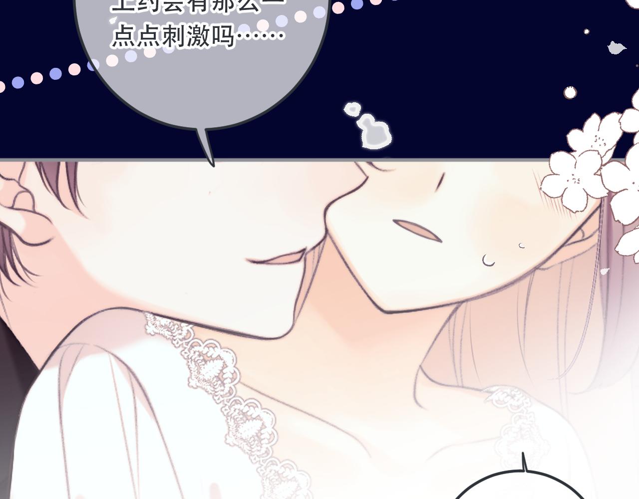 第94话 再多喜欢我一点~76
