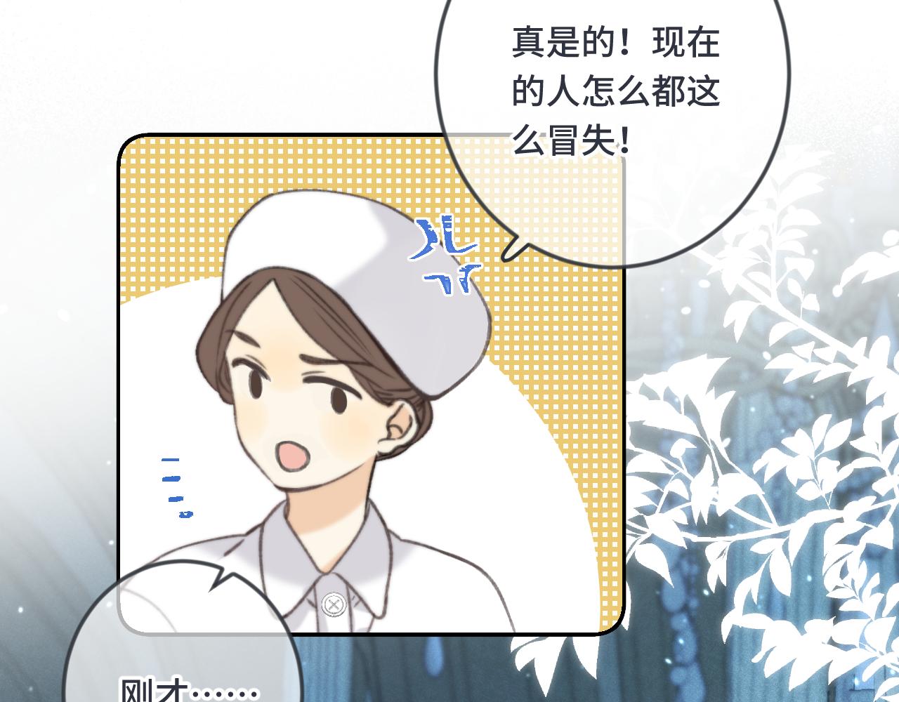 第70话 意外掉马！25
