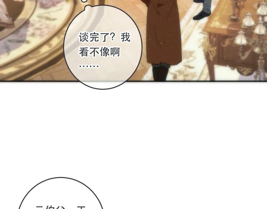 第107话 小没良心！6