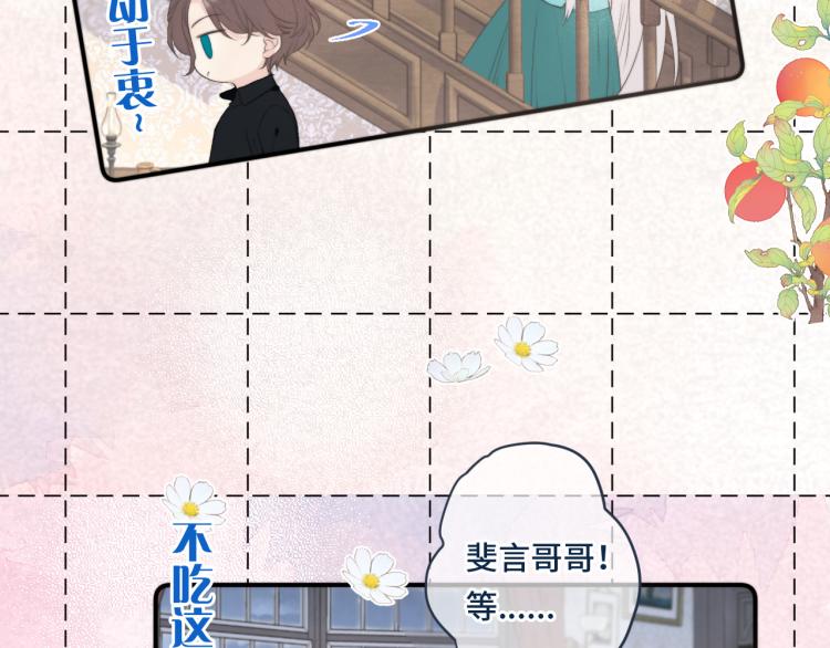 第54话 订婚！28