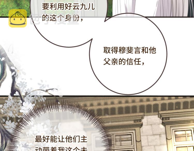 第40话 软玉温香抱满怀70