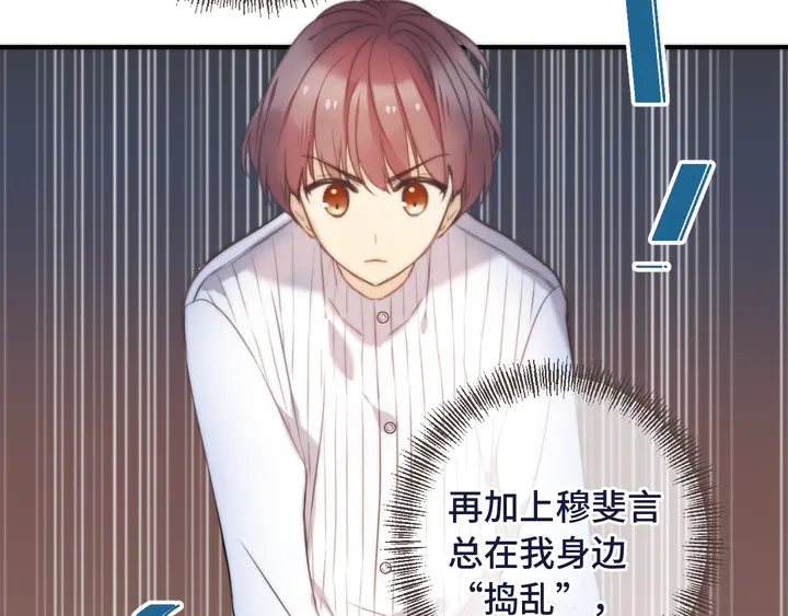 第5话 原来你喜欢我？❤️28