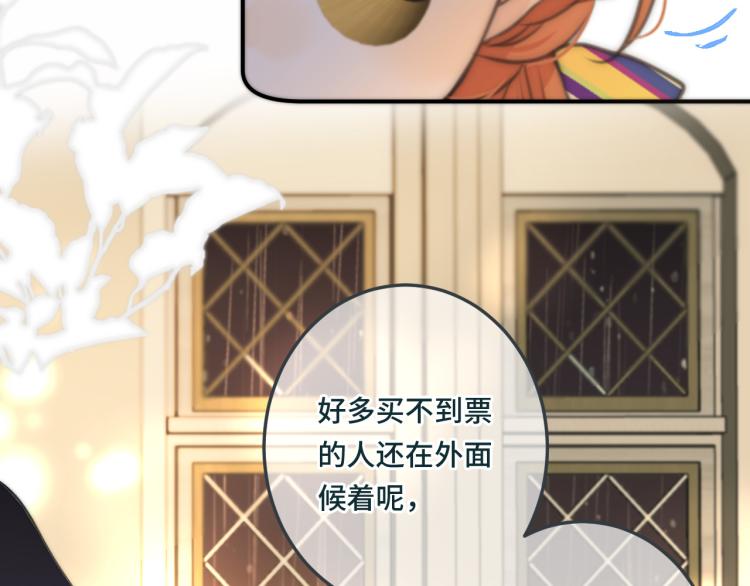 第35话 捕获女主？！87