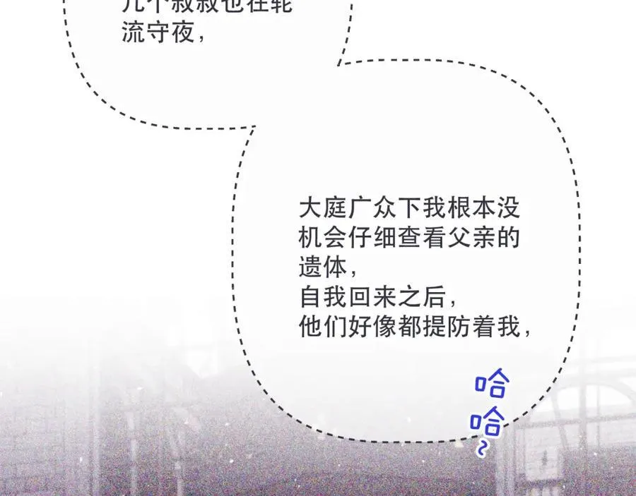 第135话 “夫妻双打”77