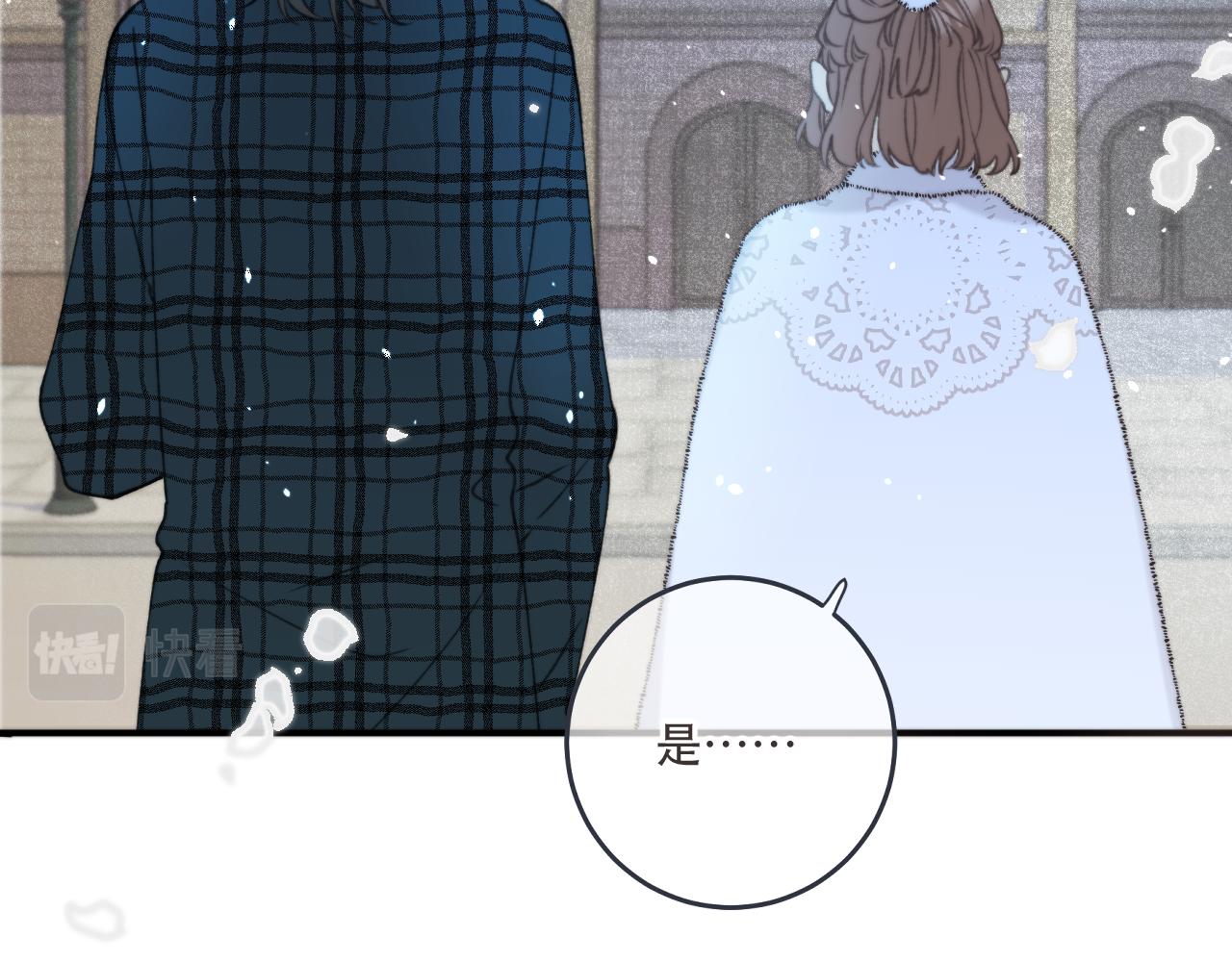 第77话 恋爱的酸臭味~99