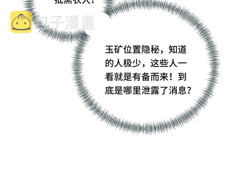 第51话 谁都不爱？38