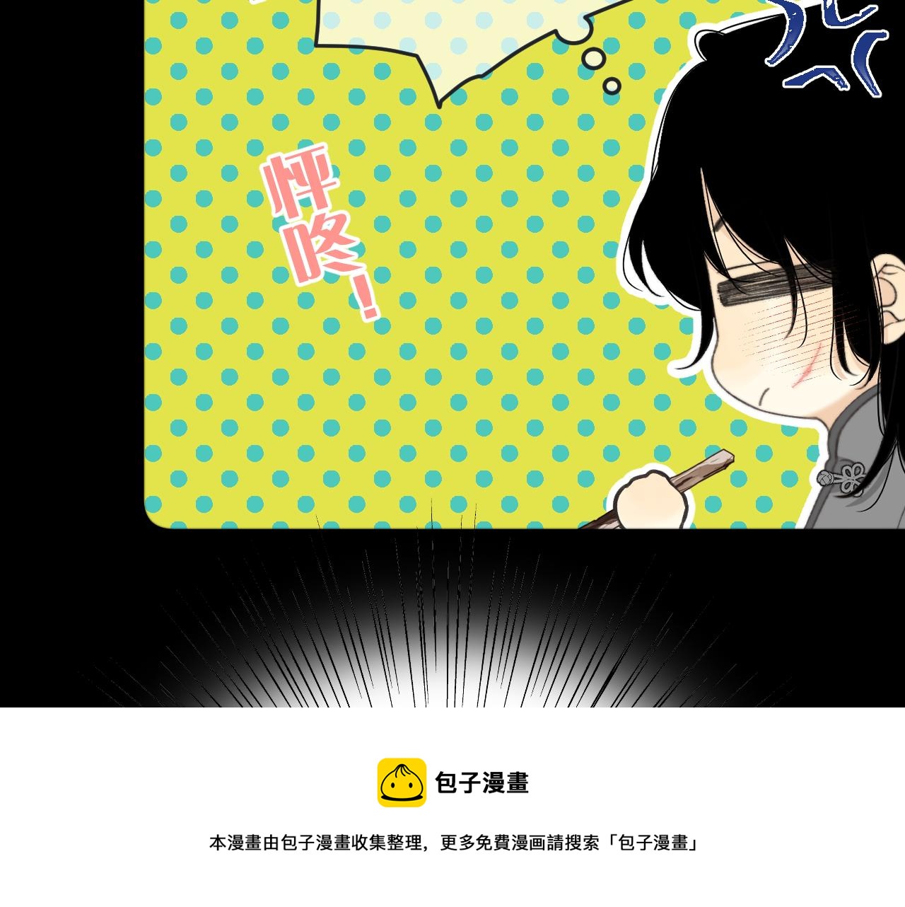 第82话 变态竟是我自己？！96