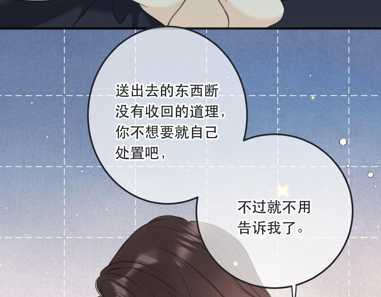 第91话 正式交往！119