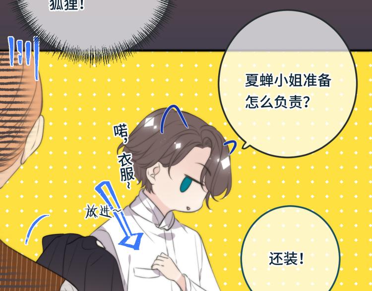 第33话 表白？！24