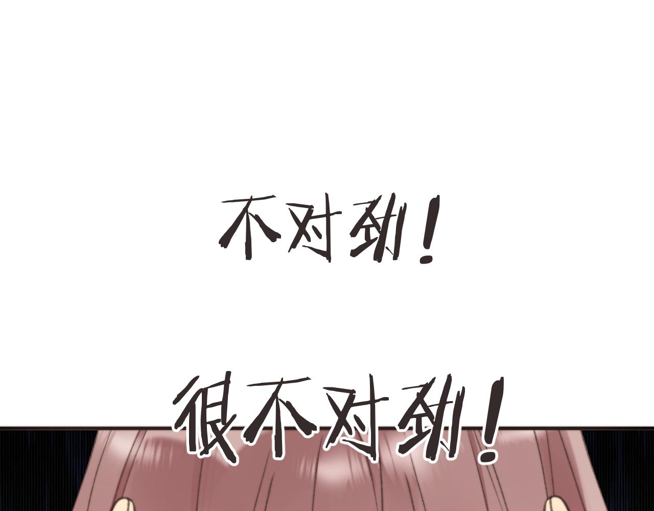 第77话 恋爱的酸臭味~108