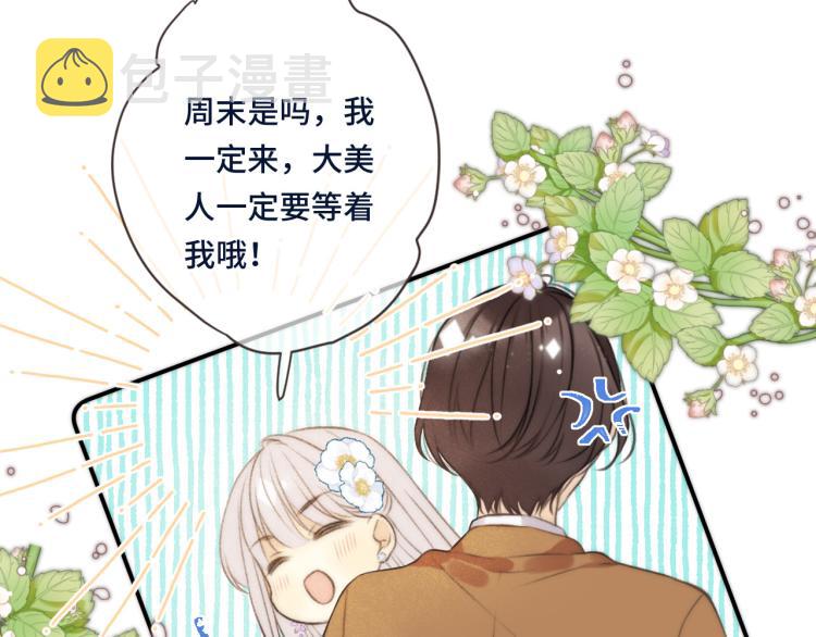 第39话 公主抱回家106