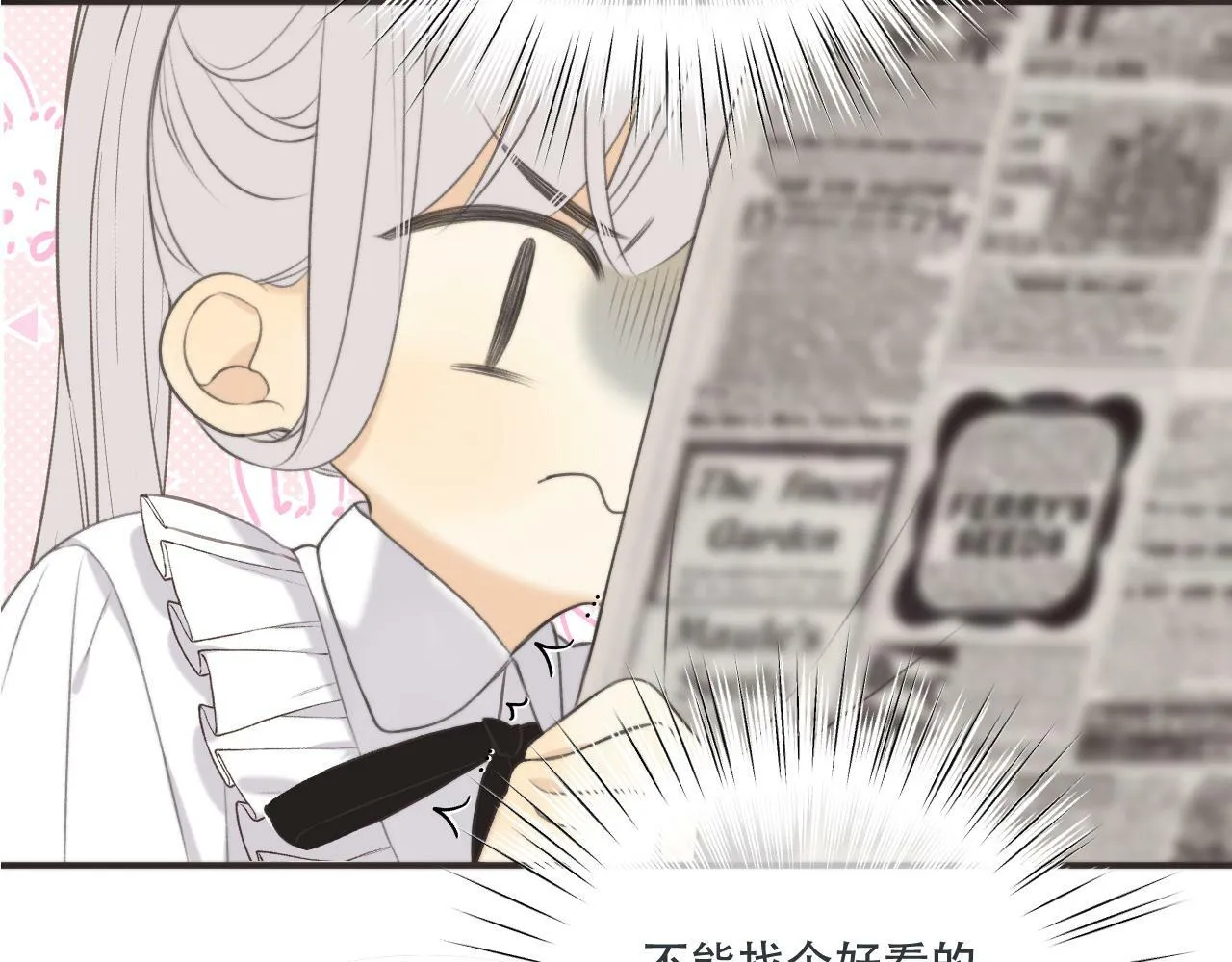 第95话  师父的妒意4