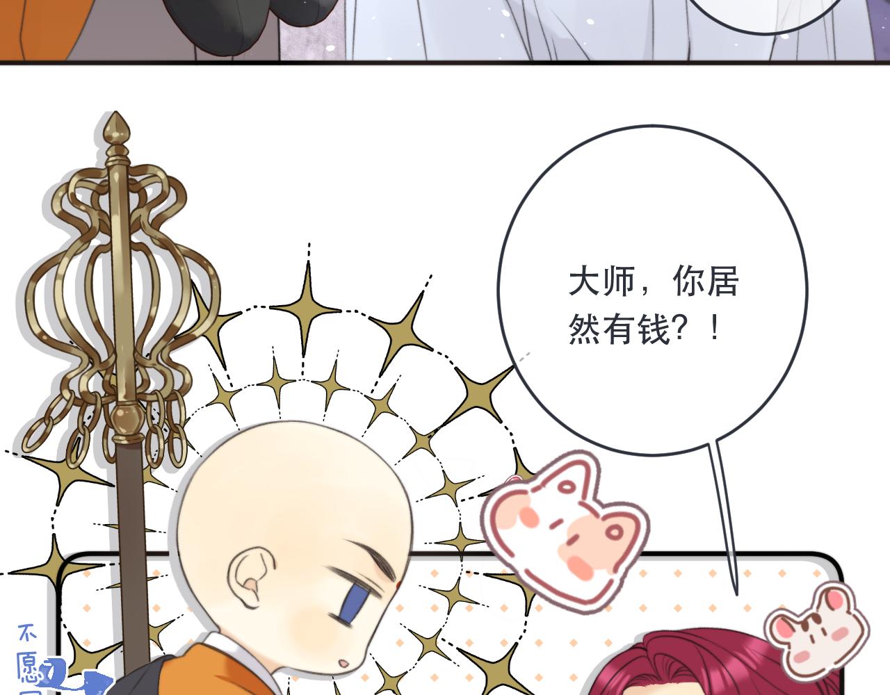第86话 挡酒的后果92
