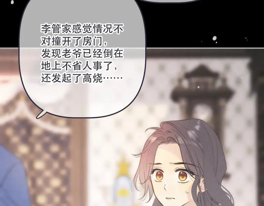 第149话 不想弄脏你41