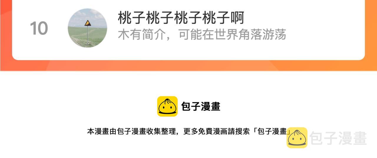 第71话 冒犯了!134