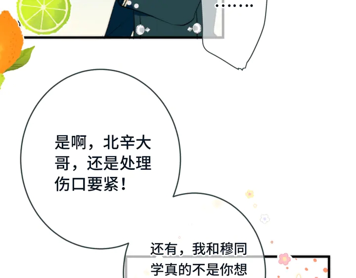第6话 “捉奸”现场92