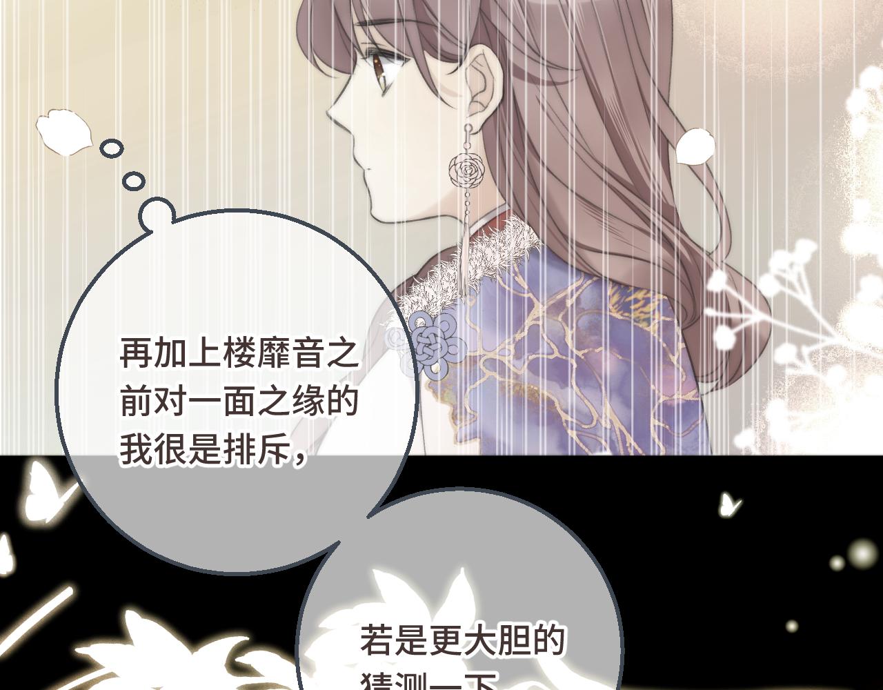 第60话 穆狗的套子40