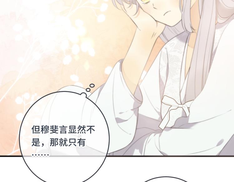 第56话 悸动43