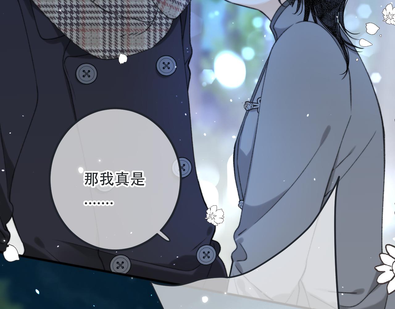 第81话 亲你一下怎么了？33