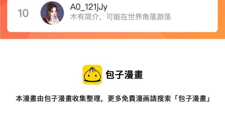 番外 争风吃醋86