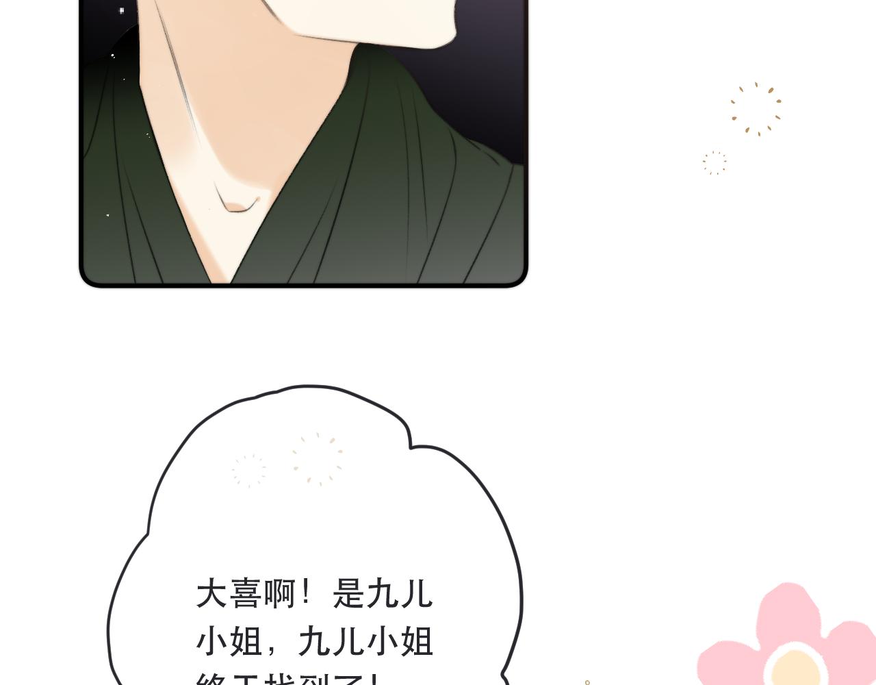 第93话 坦白158