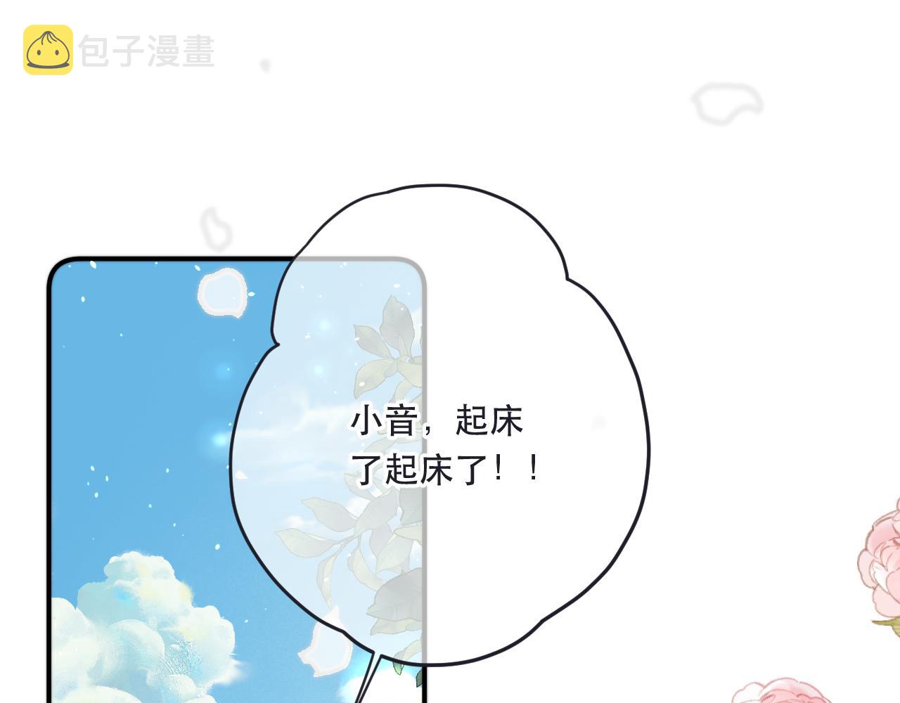 第92话 交往之后97