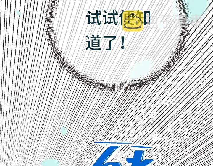 第5话 原来你喜欢我？❤️140