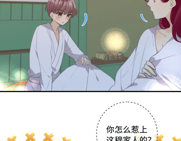 第11话 你其实是女的吧20