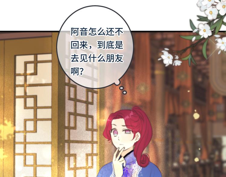 第37话 你是我未婚妻103