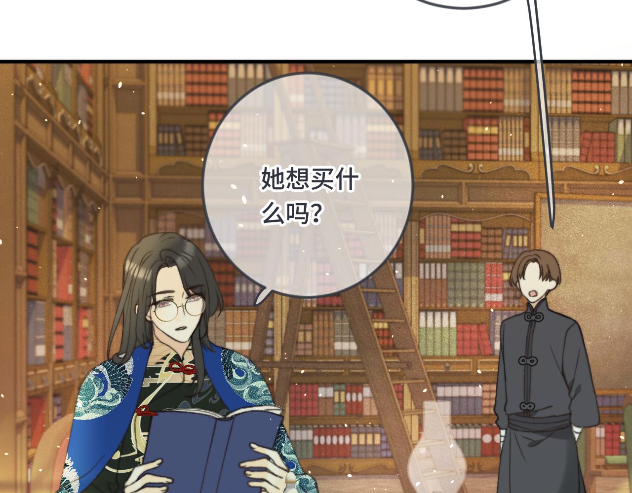 第70话 意外掉马！39