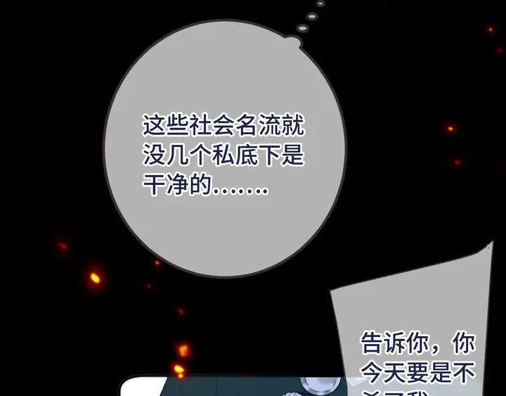 第16话 你身上藏了什么？32
