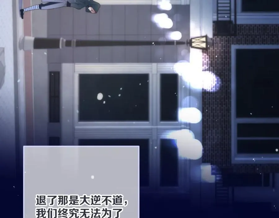 125话 分手？我不准！115