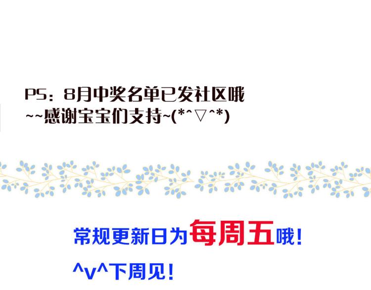 番外 争风吃醋81