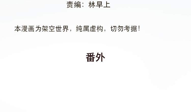 番外 争风吃醋5