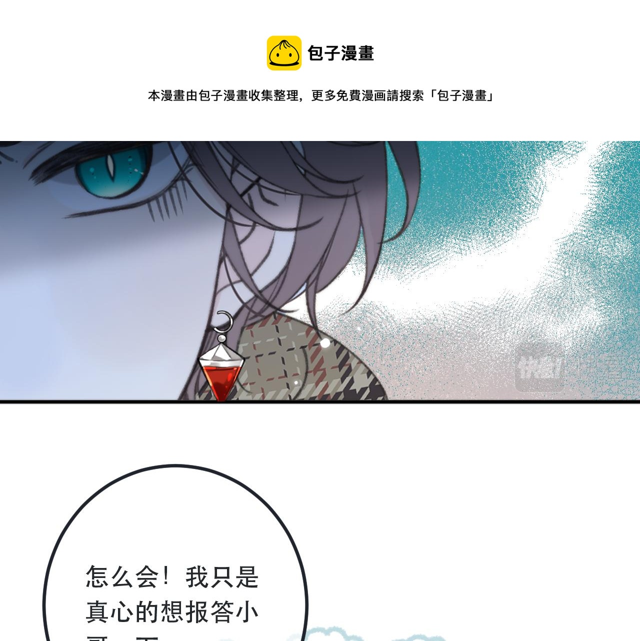 第81话 亲你一下怎么了？28