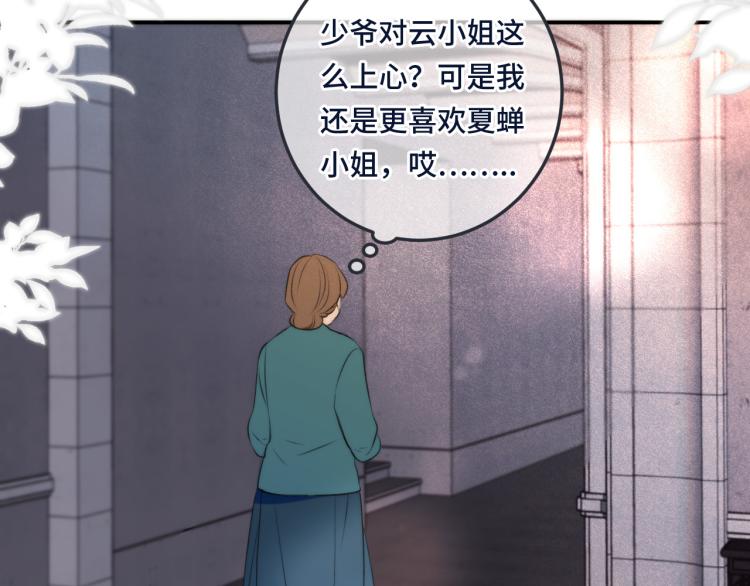 第39话 公主抱回家132