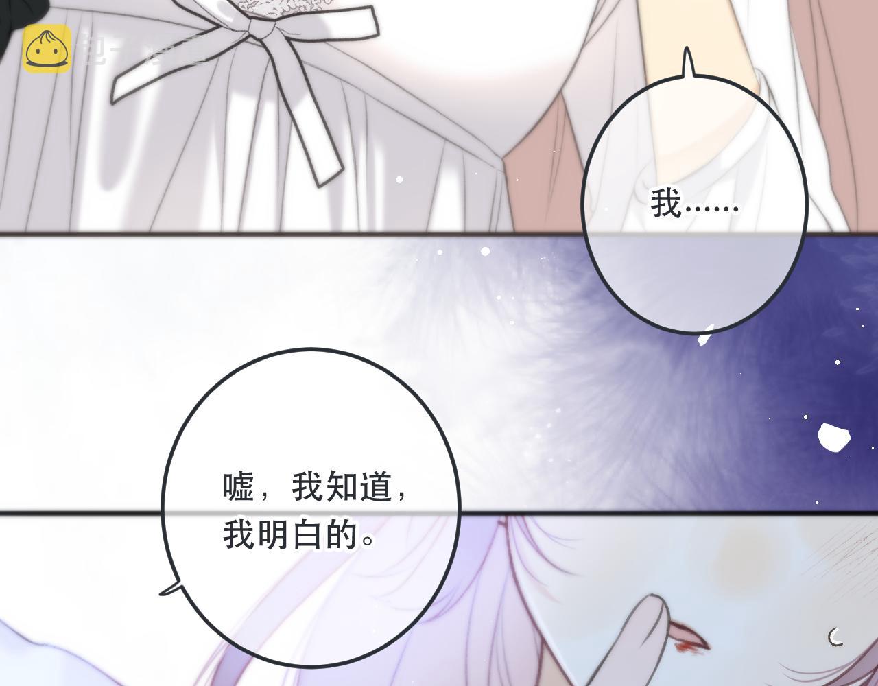 第94话 再多喜欢我一点~115