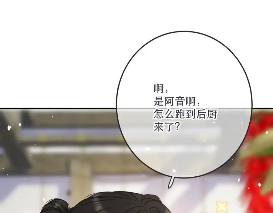 第130话 追妻路漫漫（番外）37