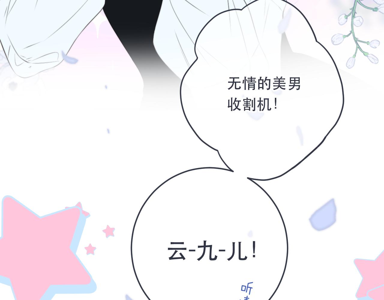 第98话 甜蜜的折磨79